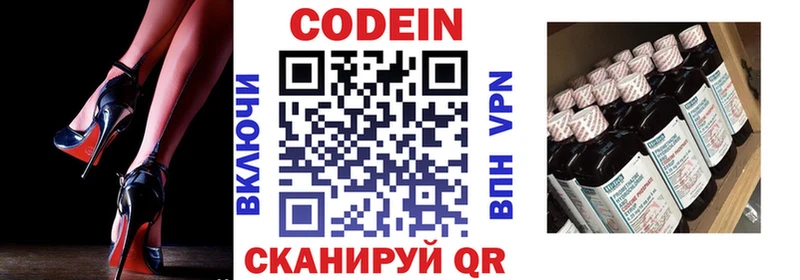 где продают   Донской  Кодеиновый сироп Lean Purple Drank 