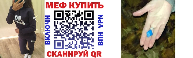 МЕФ кристаллы Донской