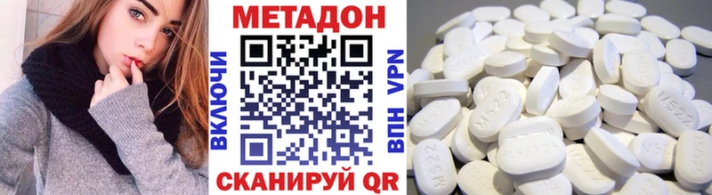 МЕТАДОН methadone  закладка  Донской 